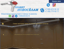 Tablet Screenshot of novoselam.com